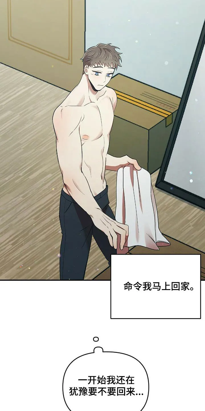 拥抱 漫画图片漫画,第58章：离开18图