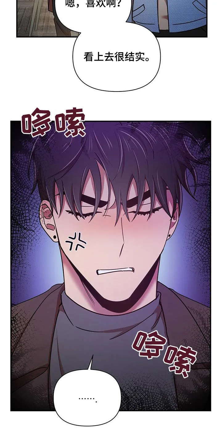拥抱爱是什么意思漫画,第85章：买家具4图