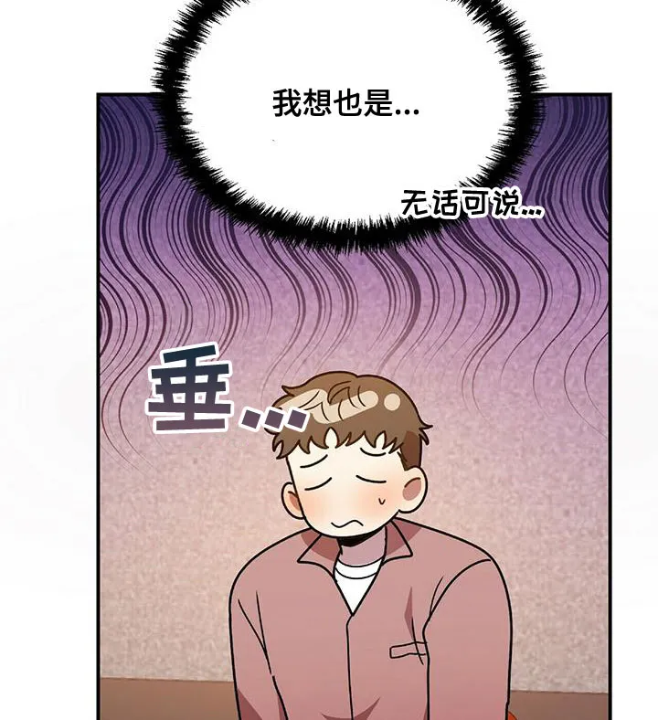 拥抱 漫画图片漫画,第70章：你得负责20图