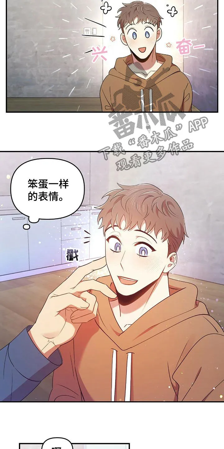 拥抱 漫画图片漫画,第57章：彼此相爱22图