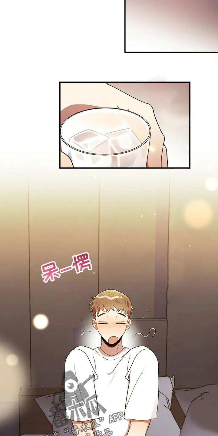 拥抱 漫画图片漫画,第45章：黑方威士忌18图