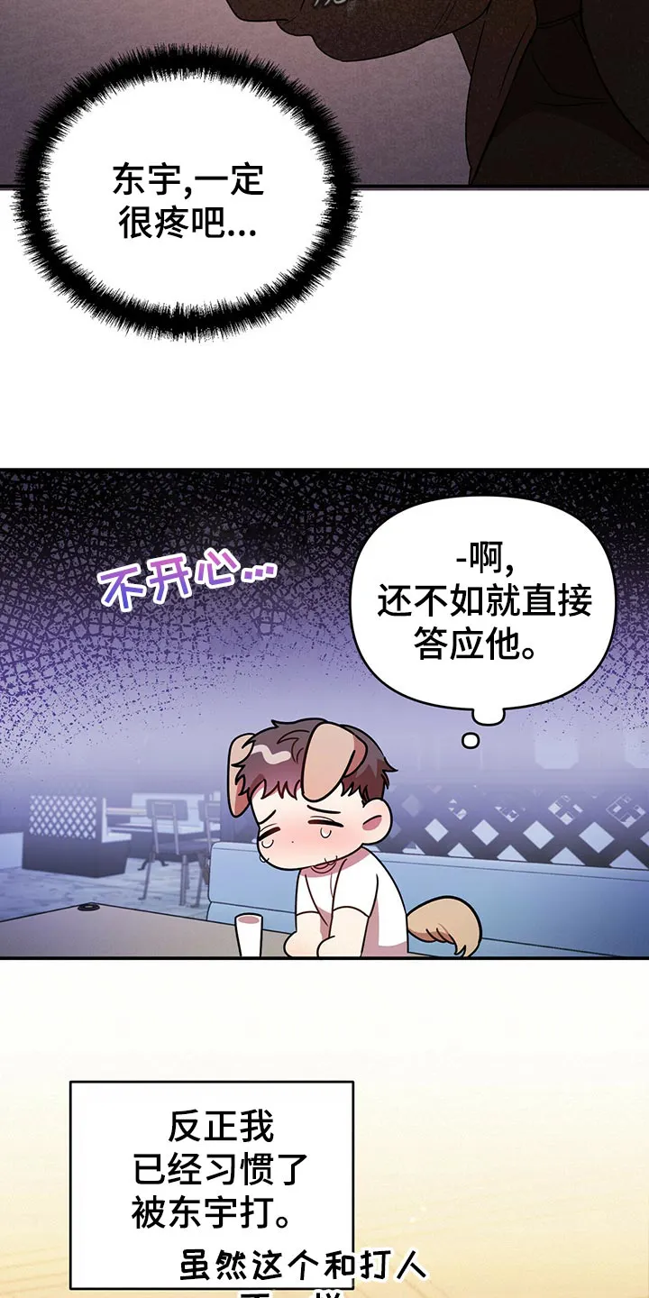 拥抱式爱情漫画无删减漫画,第40章：逃跑20图