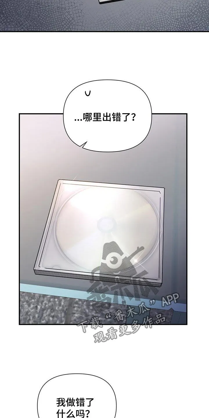 拥抱 漫画图片漫画,第96章：【番外】毫无头绪22图