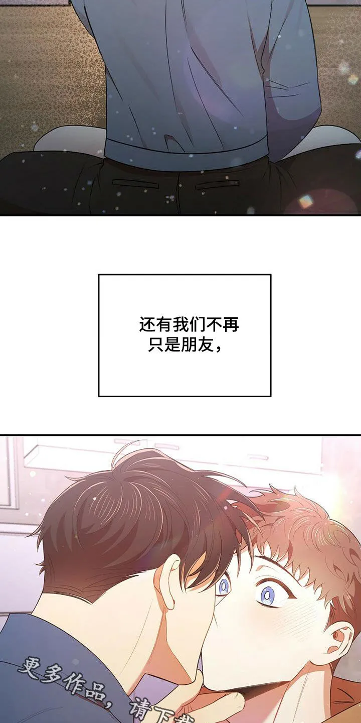 拥抱 漫画图片漫画,第57章：彼此相爱25图