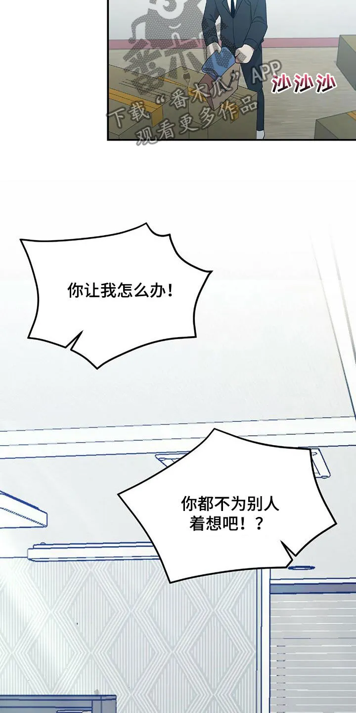 拥抱 漫画图片漫画,第58章：离开25图