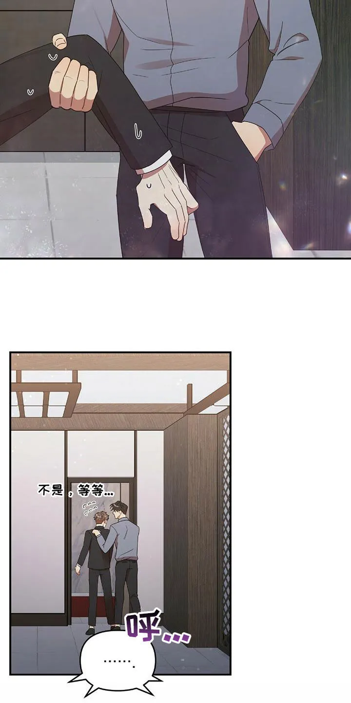 拥抱爱情漫画漫画,第62章：我不理解7图