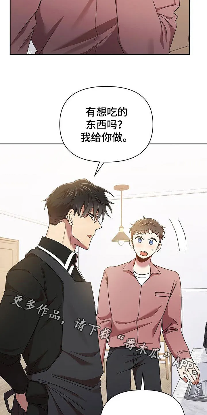 《拥抱》漫画手绘漫画,第79章：分手的话29图