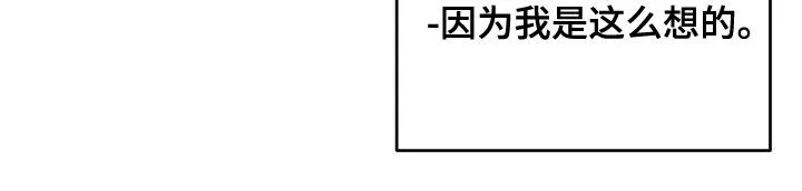 拥抱式爱情漫画无删减漫画,第63章：没有想过12图
