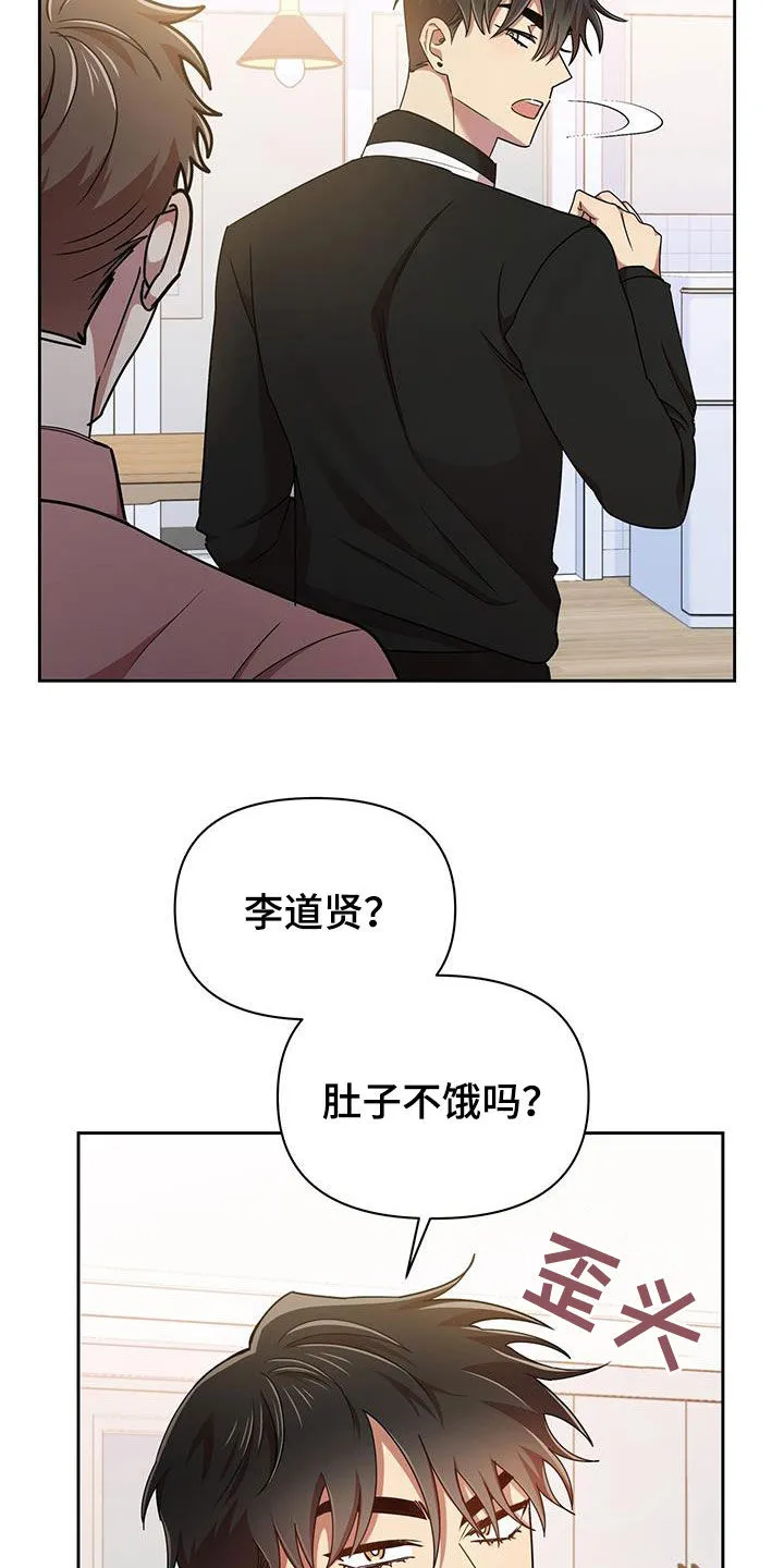 《拥抱》漫画手绘漫画,第79章：分手的话27图