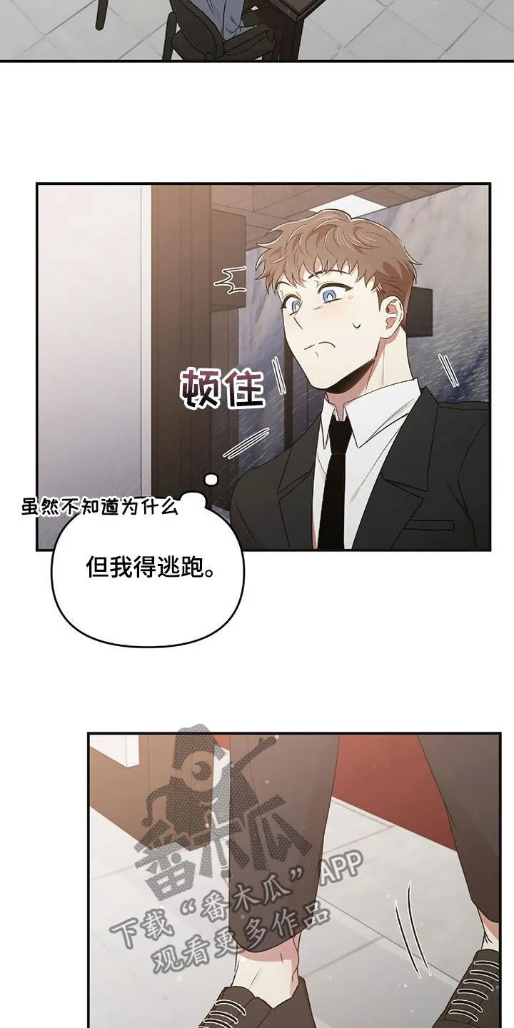 拥抱 漫画图片漫画,第59章：饭局22图