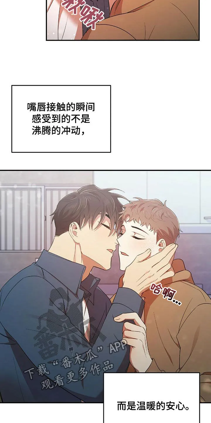 拥抱 漫画图片漫画,第58章：离开2图