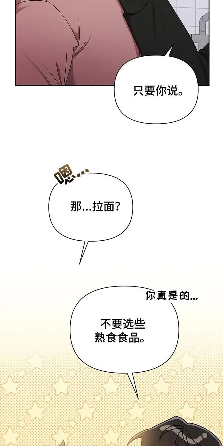 拥抱 漫画图片漫画,第80章：因为喜欢你5图