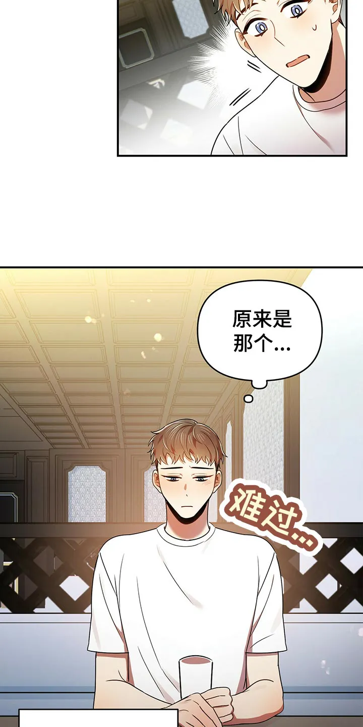 拥抱 漫画图片漫画,第41章：心虚2图