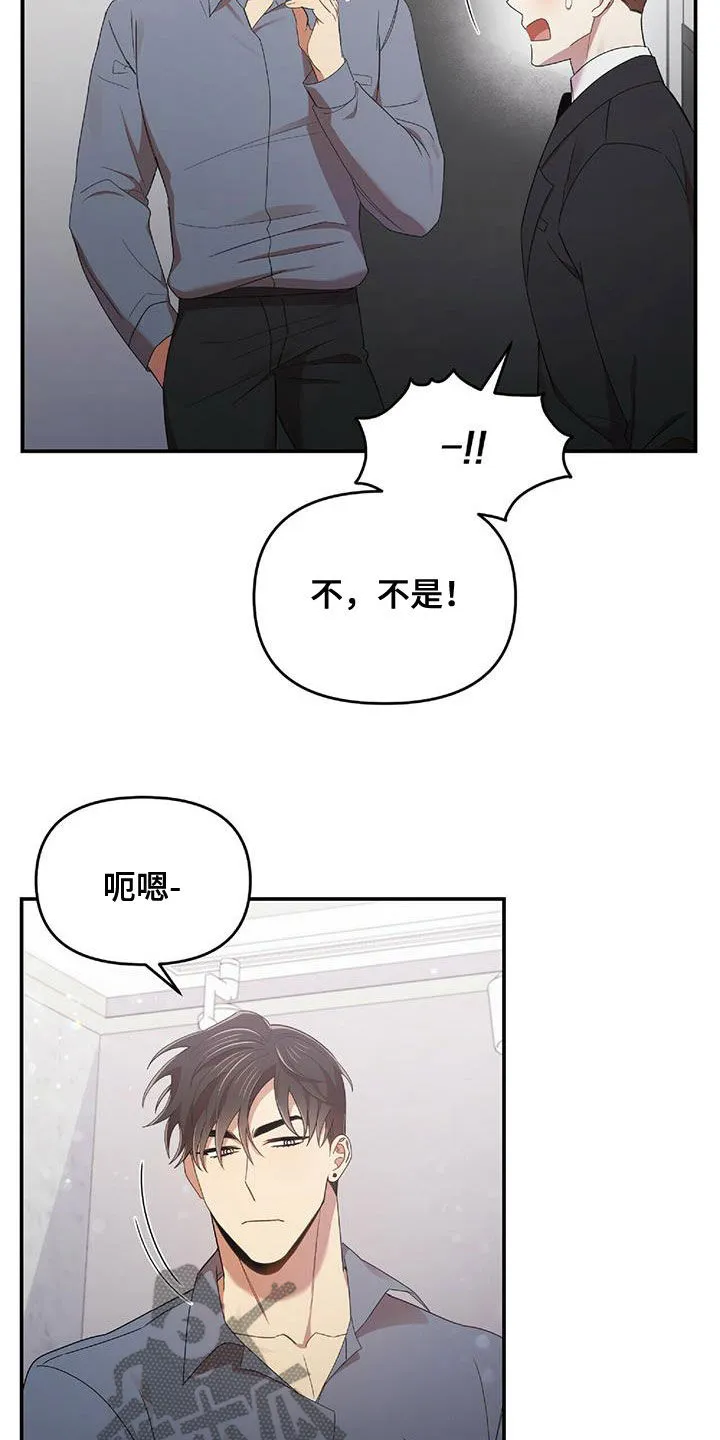 拥抱式爱情漫画无删减漫画,第63章：没有想过3图