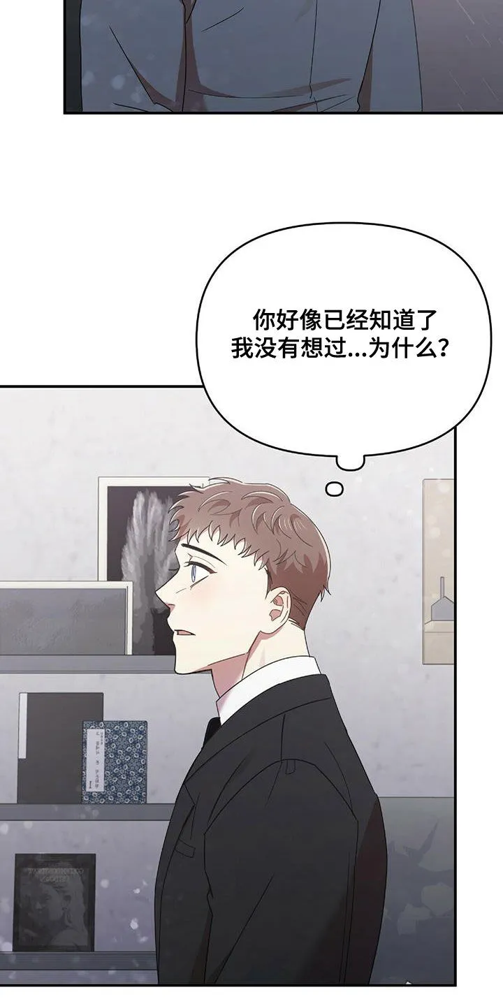 拥抱式爱情漫画无删减漫画,第63章：没有想过25图