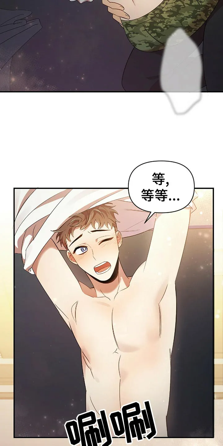拥抱爱情漫画漫画,第46章：想法3图