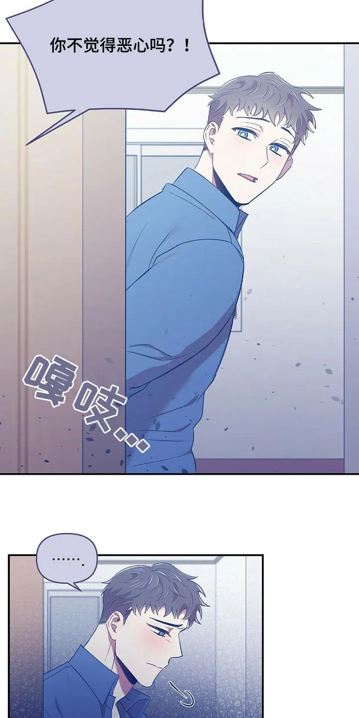 拥抱 漫画图片漫画,第58章：离开20图