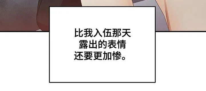 拥抱 漫画图片漫画,第65章：报复8图