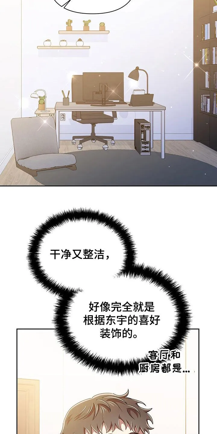 《拥抱》漫画手绘漫画,第79章：分手的话13图