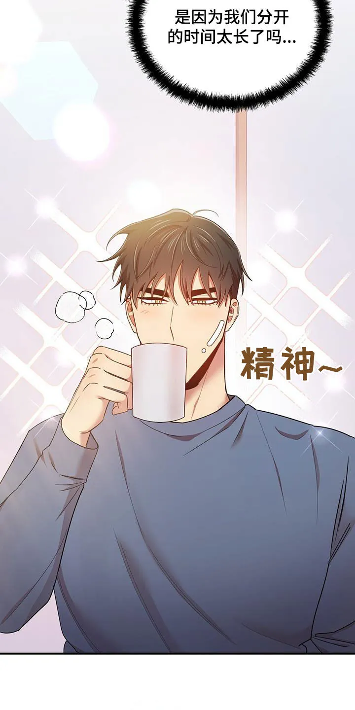 拥抱 漫画图片漫画,第95章：【番外】没有吃醋15图