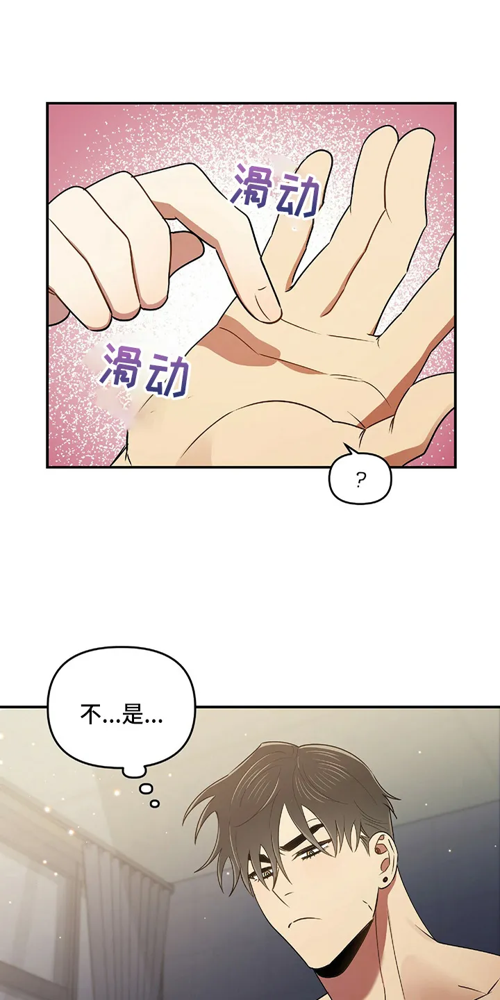 拥抱 漫画图片漫画,第48章：乌龙26图