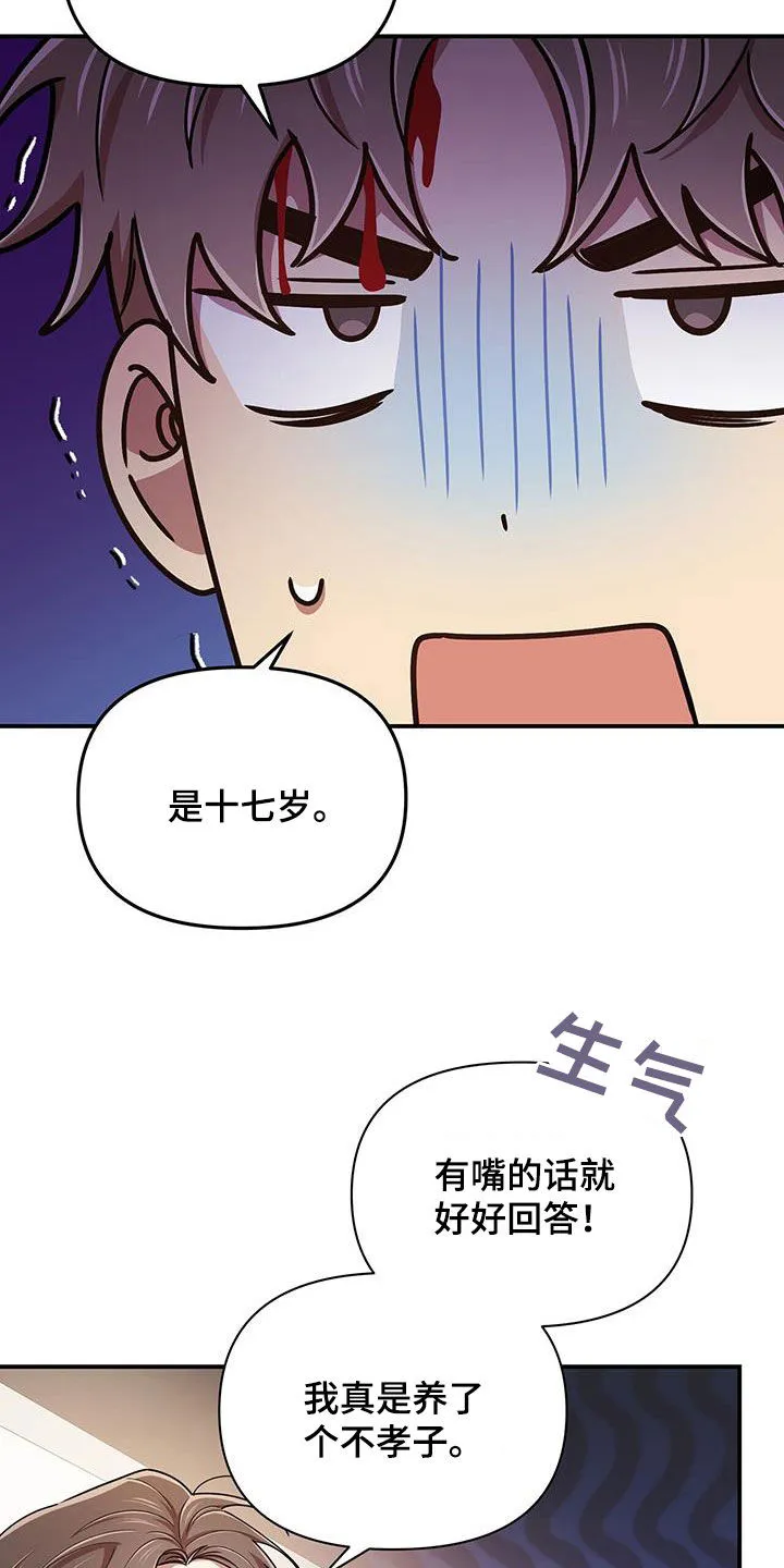 拥抱 漫画图片漫画,第98章：【番外】要幸福3图