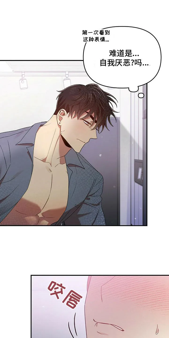 拥抱 漫画图片漫画,第65章：报复9图
