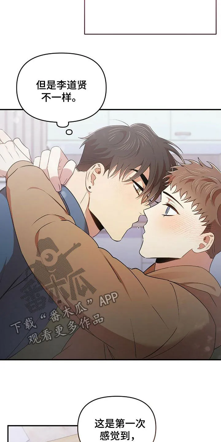 拥抱 漫画图片漫画,第58章：离开9图