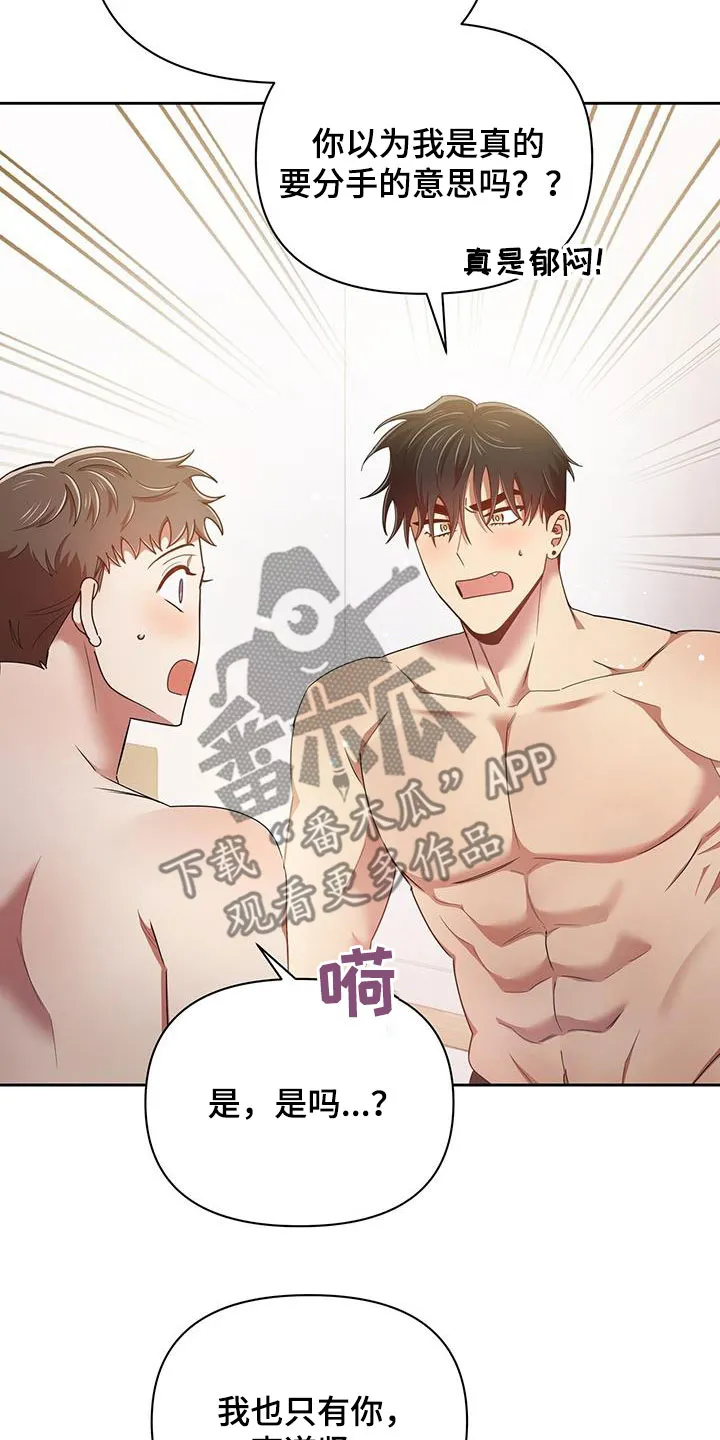 拥抱爱情漫画漫画,第84章：一辈子22图