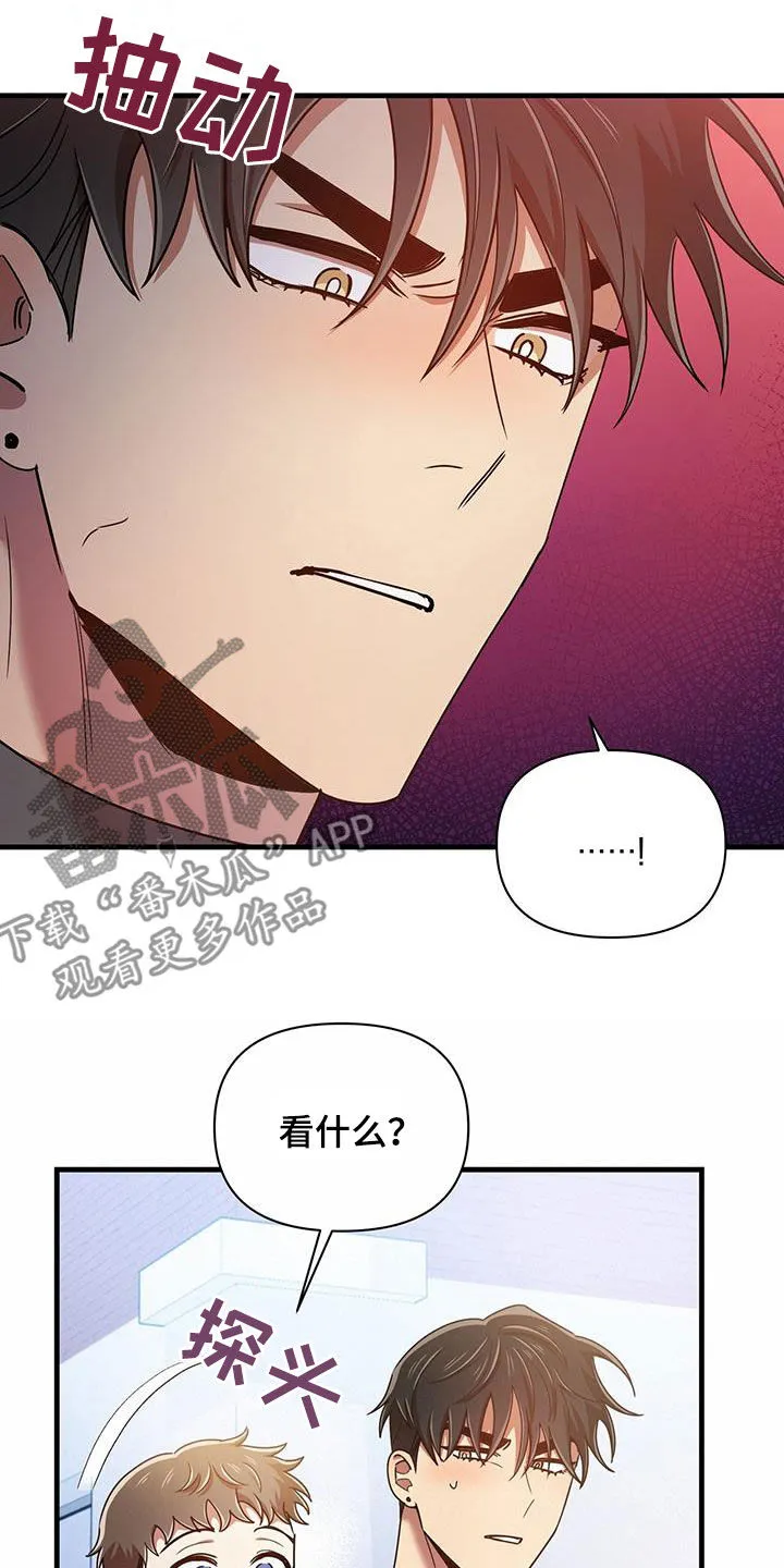 拥抱 漫画图片漫画,第86章：感谢19图