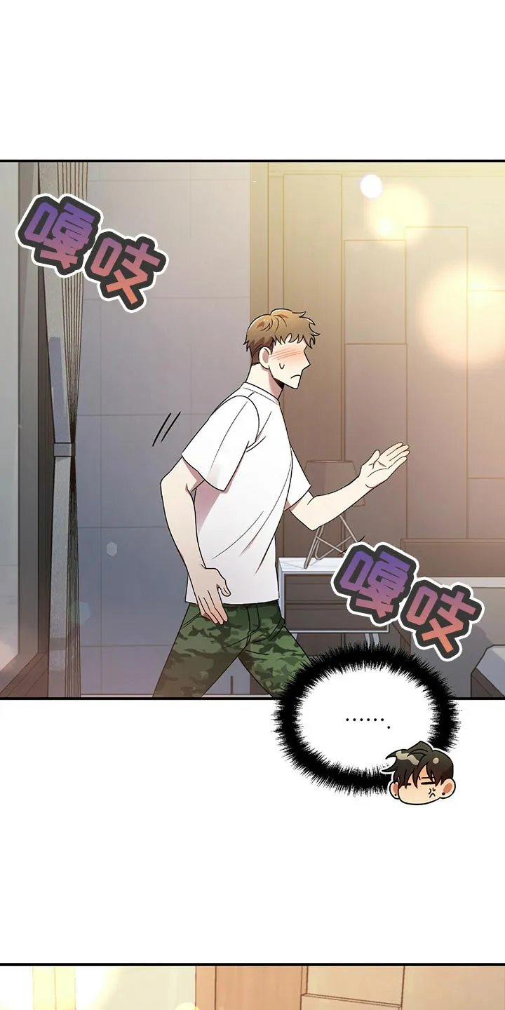 拥抱 漫画图片漫画,第44章：僵硬2图