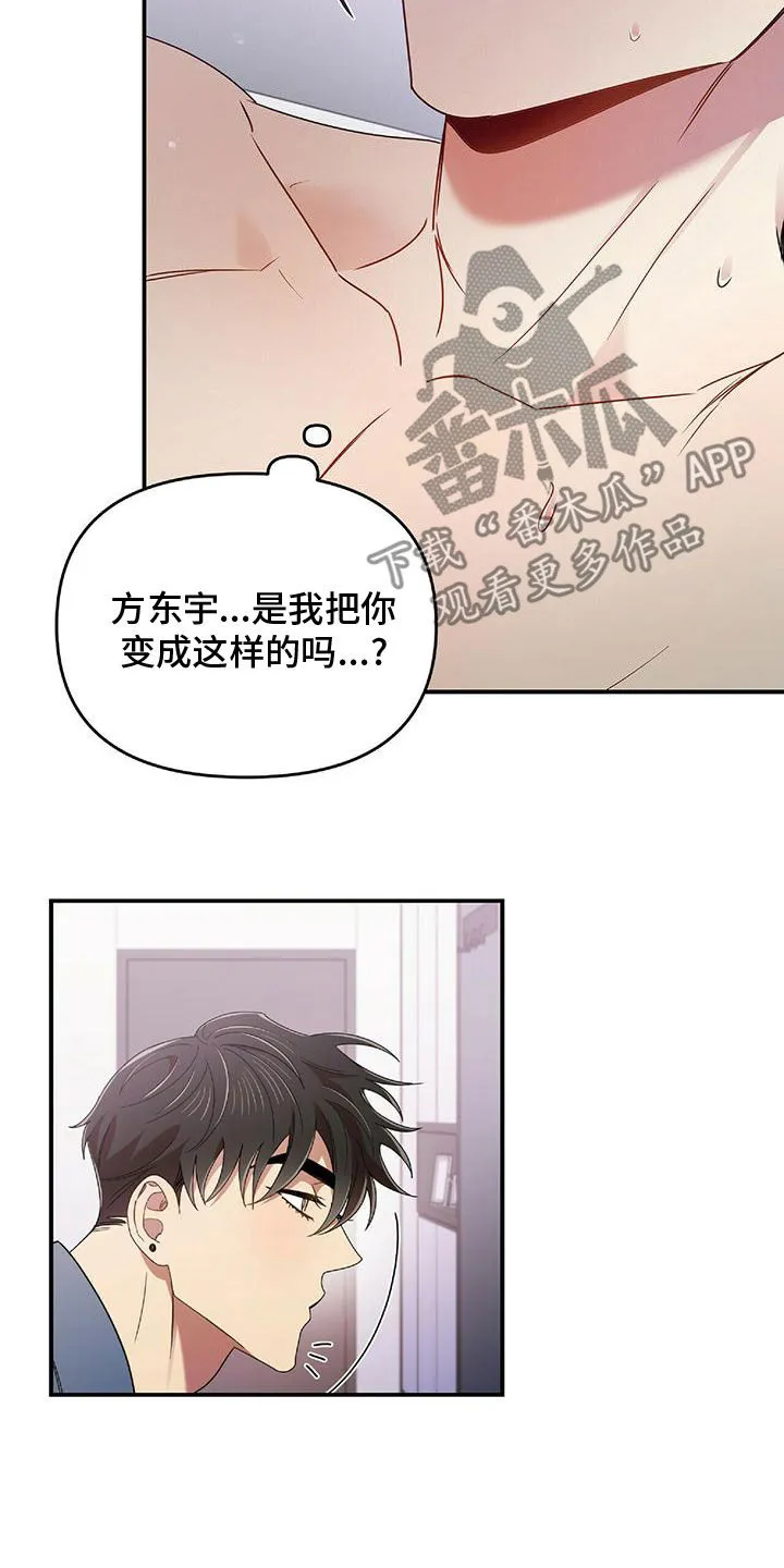 拥抱 漫画图片漫画,第65章：报复10图