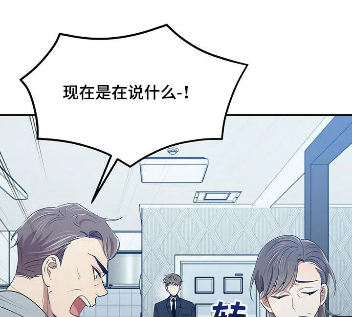 拥抱 漫画图片漫画,第59章：饭局1图