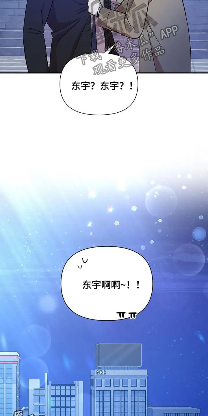 拥抱 漫画图片漫画,第96章：【番外】毫无头绪28图
