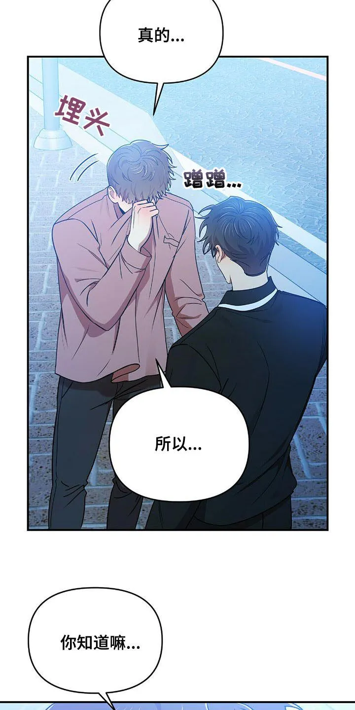 拥抱式爱情漫画无删减漫画,第72章：说了没有！12图