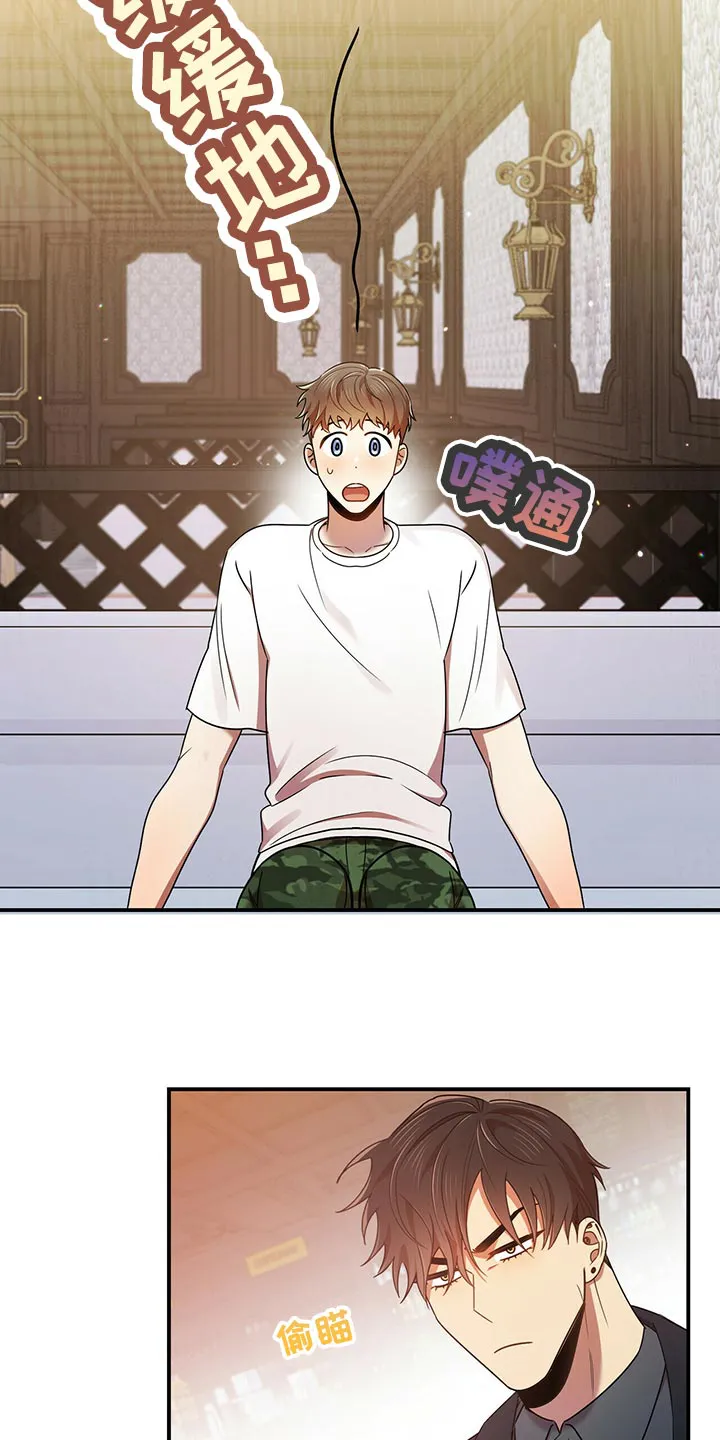 拥抱 漫画图片漫画,第41章：心虚15图