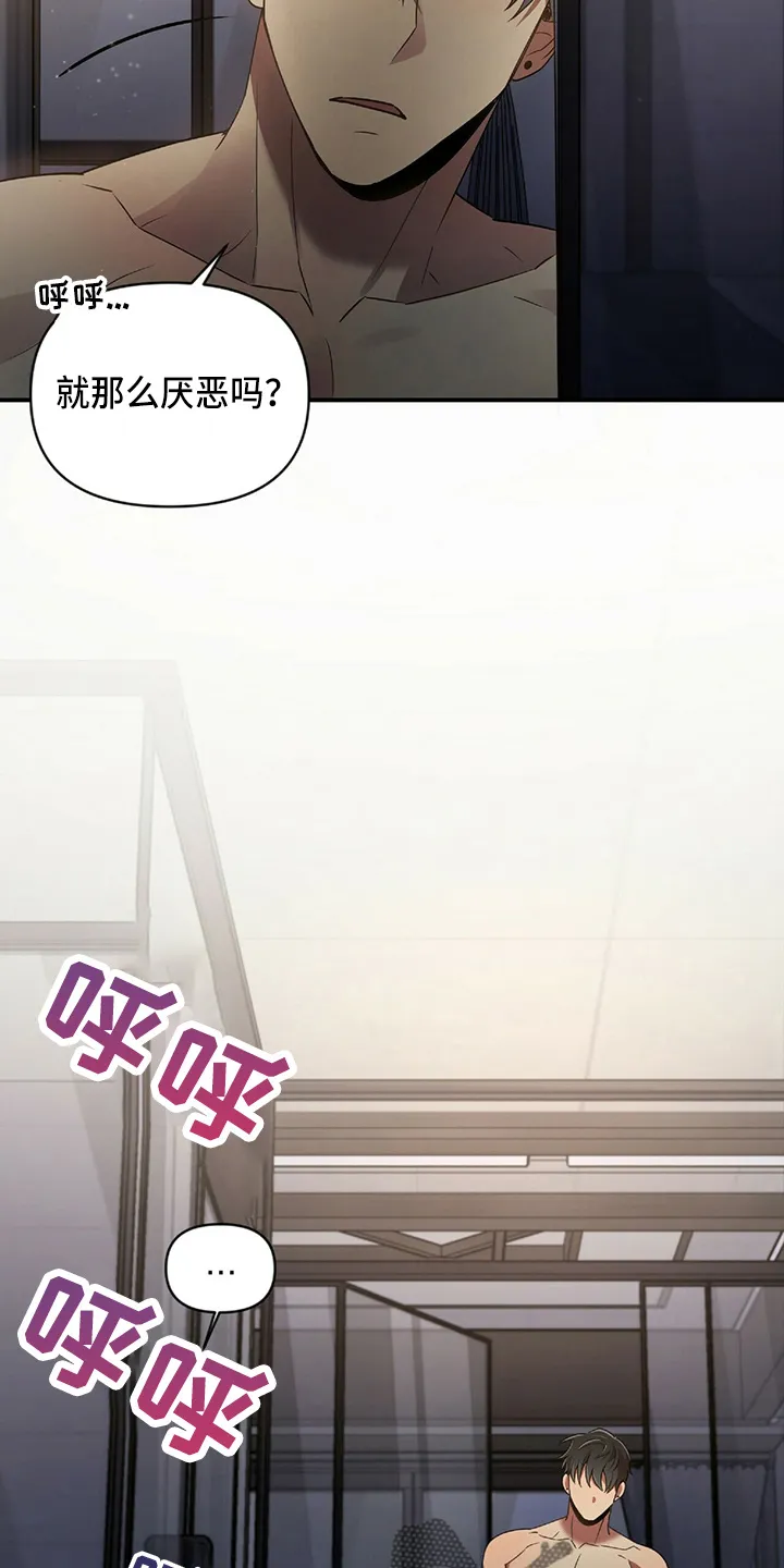 拥抱 漫画图片漫画,第48章：乌龙17图