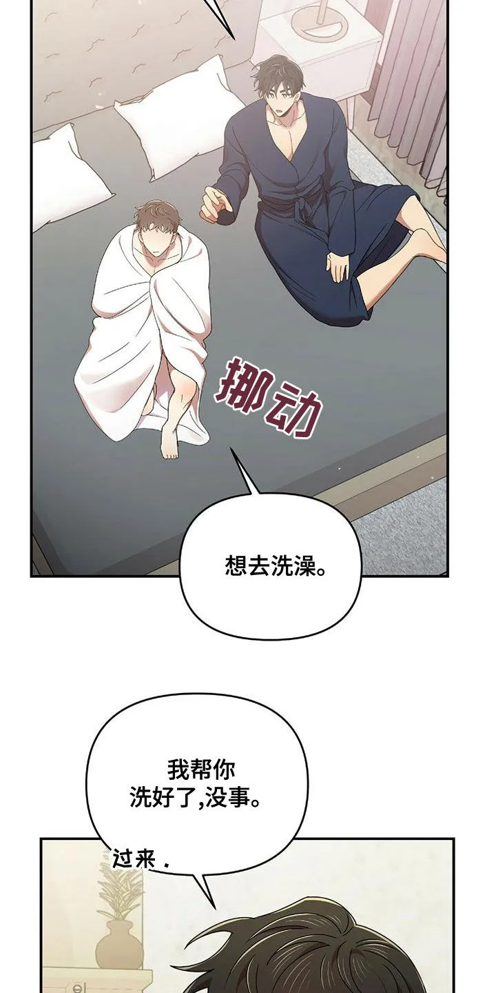 拥抱 漫画图片漫画,第68章：吻我10图