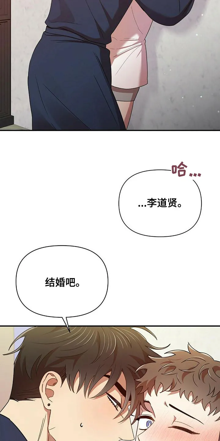 拥抱 漫画图片漫画,第70章：你得负责7图