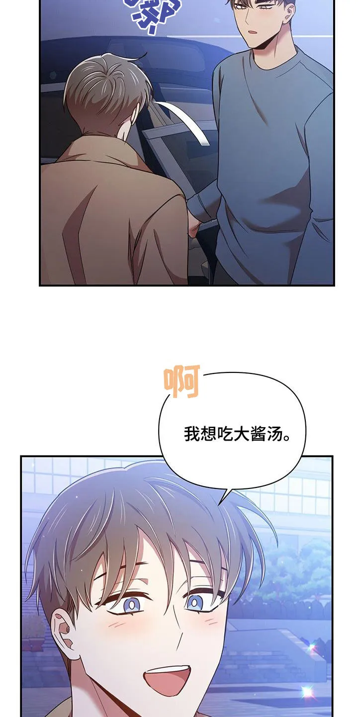 《拥抱》漫画手绘漫画,第94章：【番外】喜欢就会哭11图