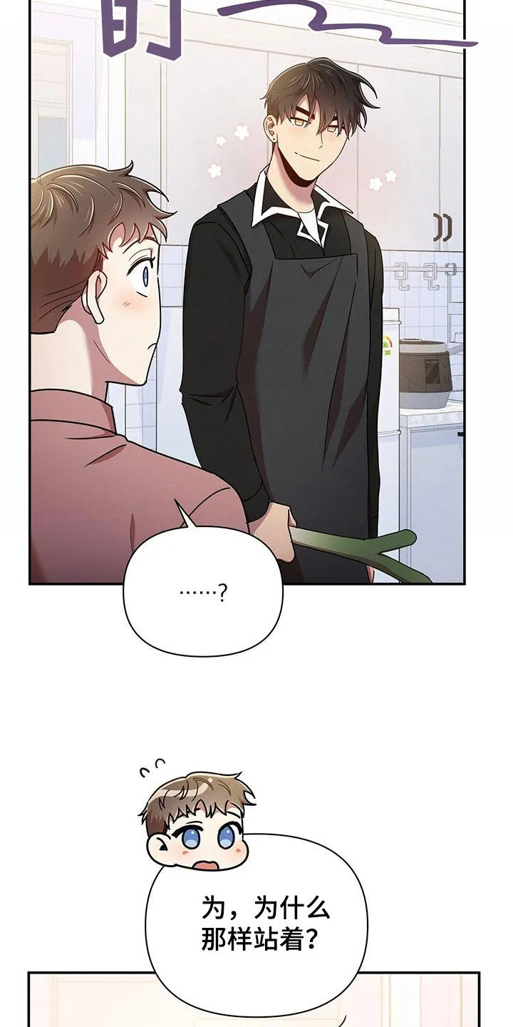拥抱 漫画图片漫画,第80章：因为喜欢你26图