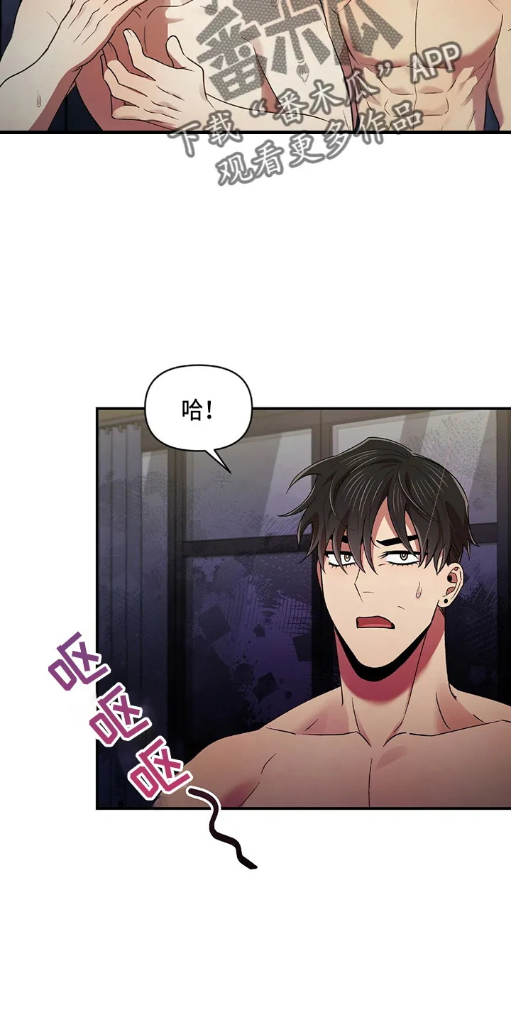 拥抱 漫画图片漫画,第48章：乌龙9图
