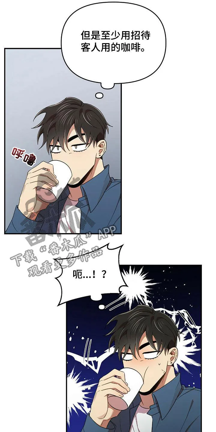 拥抱 漫画图片漫画,第56章：难为情15图