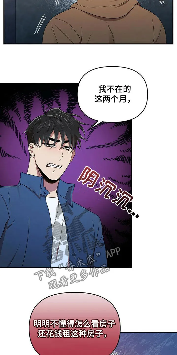 拥抱 漫画图片漫画,第57章：彼此相爱10图