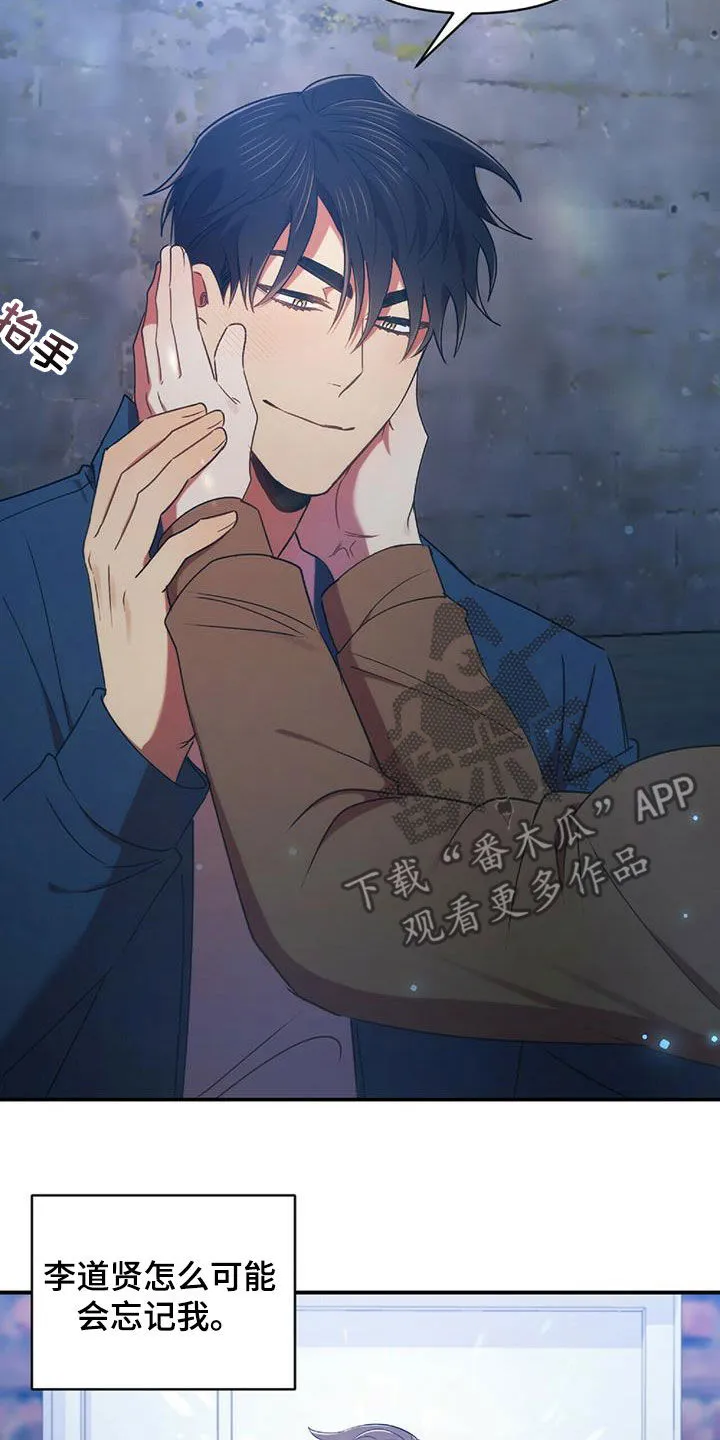 拥抱 漫画图片漫画,第55章：不能没有你16图