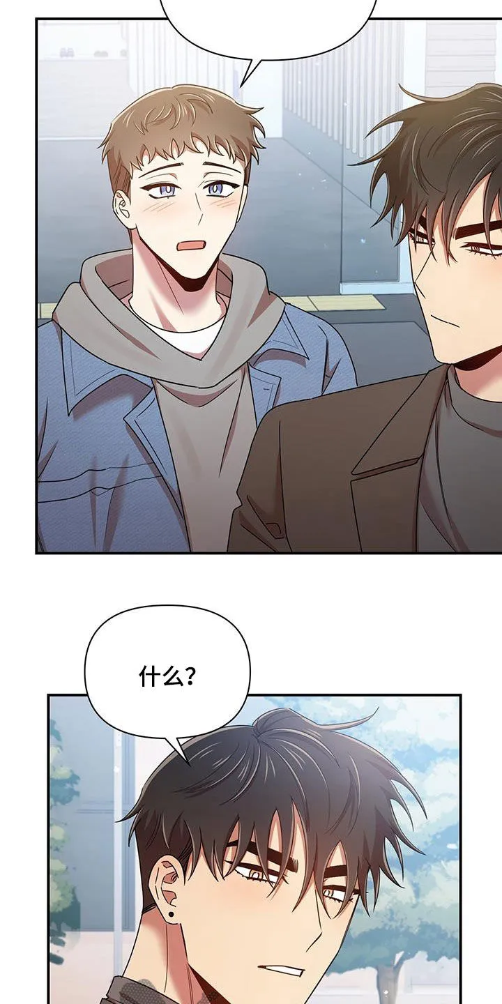 拥抱 漫画图片漫画,第86章：感谢2图