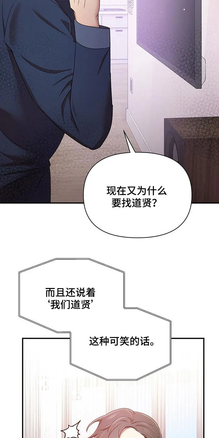 拥抱 漫画图片漫画,第90章：你也有责任4图