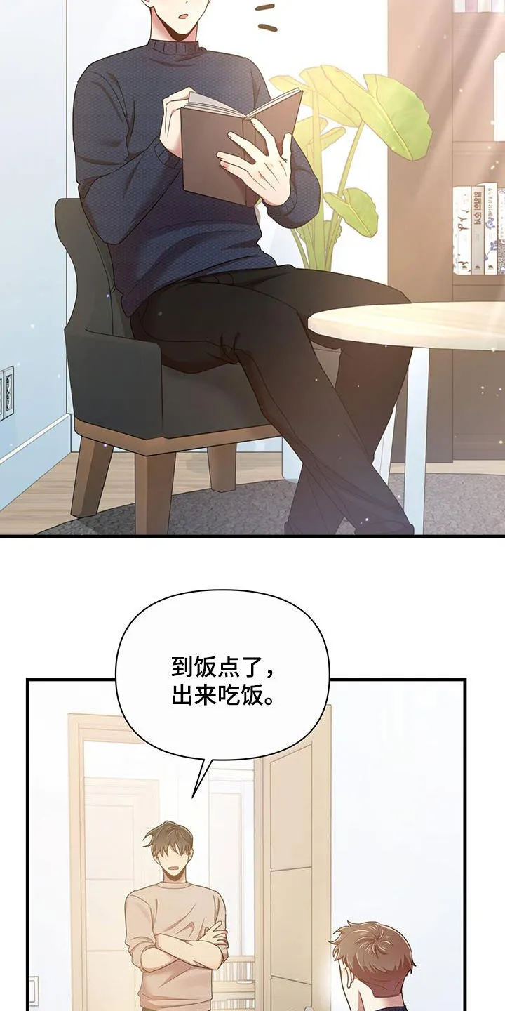 亲吻的爱情漫画漫画,第87章：不准反悔4图