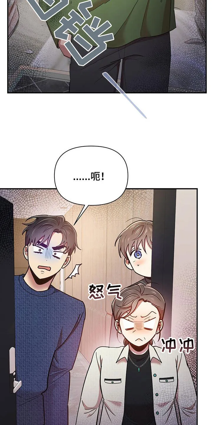 拥抱式爱情漫画无删减漫画,第97章：【番外】三个儿子5图