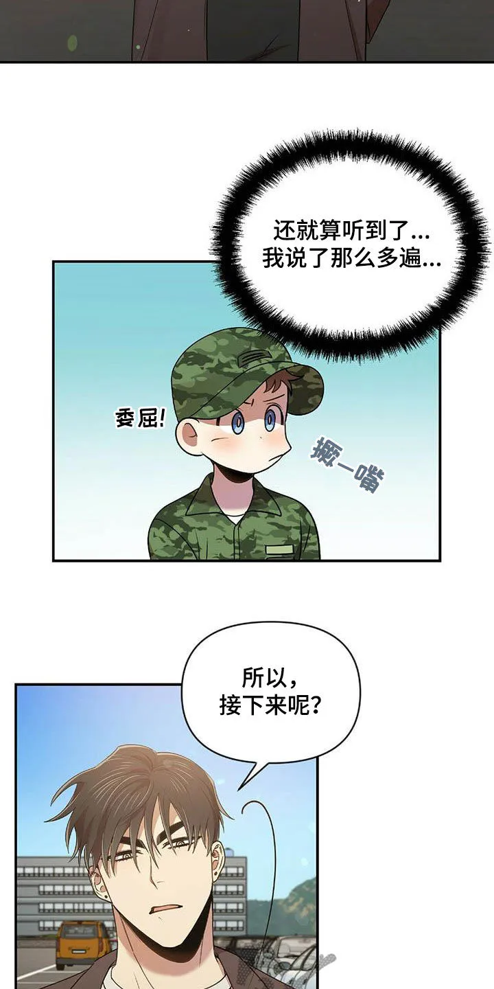 《拥抱》漫画手绘漫画,第50章：告白之后16图